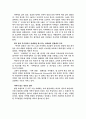 가짜와 진짜의 명품 마케팅전쟁 3페이지