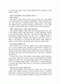 고객이 모든 것의 중심인 고객중심마케팅 분석 3페이지