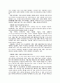 동성애를 이용한 마케팅전략 3페이지
