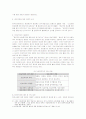 정보접근권과 정보격차 해소를 위한 도서관의 역할 및 대안 5페이지