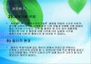 (사례개입) 임신 청소년의 정서적 지지를 위한 사회 복지 실천사례 13페이지