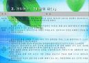 (사례개입) 임신 청소년의 정서적 지지를 위한 사회 복지 실천사례 14페이지
