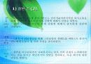 (사례개입) 임신 청소년의 정서적 지지를 위한 사회 복지 실천사례 15페이지