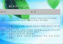 (사례개입) 임신 청소년의 정서적 지지를 위한 사회 복지 실천사례 16페이지