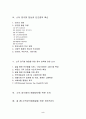 소득 양극화 현상의 원인과 해결책에 대한 연구(소득 양극화 현상의 심각성 논의) 2페이지