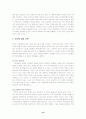 소득 양극화 현상의 원인과 해결책에 대한 연구(소득 양극화 현상의 심각성 논의) 14페이지