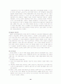 소득 양극화 현상의 원인과 해결책에 대한 연구(소득 양극화 현상의 심각성 논의) 16페이지