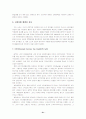 소득 양극화 현상의 원인과 해결책에 대한 연구(소득 양극화 현상의 심각성 논의) 21페이지