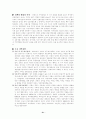 지역간 불균형 발전의 원인과 해결책에 관한 논의(지역간 불균형 발전의 현황 고찰) 21페이지
