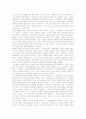 한국에서 일본만화의 위치와 보호론 및 산업론 현상 비판 2페이지