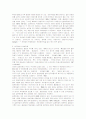 한국에서 일본만화의 위치와 보호론 및 산업론 현상 비판 4페이지