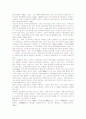 한국에서 일본만화의 위치와 보호론 및 산업론 현상 비판 5페이지