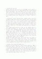 한국에서 일본만화의 위치와 보호론 및 산업론 현상 비판 6페이지