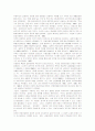 한국에서 일본만화의 위치와 보호론 및 산업론 현상 비판 11페이지