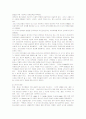 청소년 비행과 폭력예방을 위한 생활지도와 상담실천 모델 6페이지