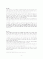 문화 현상으로서의 음식 7페이지