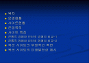 옥션 사이트 분석 2페이지