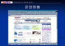 옥션 사이트 분석 3페이지
