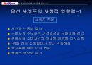 옥션 사이트 분석 9페이지