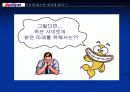 옥션 사이트 분석 13페이지