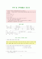 가족상담사례, 사정, 진단, 상담설계 - 부부 및 가족생활 사 진단지, 출생가족, 나의 생활사, 가족 진단 평가 양식 2페이지