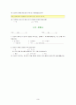가족상담사례, 사정, 진단, 상담설계 - 부부 및 가족생활 사 진단지, 출생가족, 나의 생활사, 가족 진단 평가 양식 4페이지