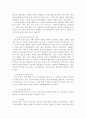 ☆★[형법 중간＊기말고사 대비]형법 각론 케이스 4가지 사례 해결 리포트★☆ 4페이지