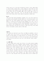 ☆★[형법 중간＊기말고사 대비]형법 각론 케이스 4가지 사례 해결 리포트★☆ 7페이지