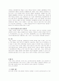 ☆★[형법 중간＊기말고사 대비]형법 각론 케이스 4가지 사례 해결 리포트★☆ 10페이지