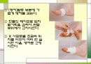 대체보완간호학 - 테이핑 요법(사진 有) 30페이지