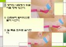 대체보완간호학 - 테이핑 요법(사진 有) 37페이지