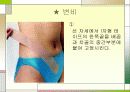 대체보완간호학 - 테이핑 요법(사진 有) 52페이지