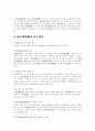 주택임대차보호법에 대하여 17페이지