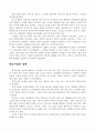 학교시설관리론 4페이지