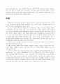 학교시설관리론 7페이지