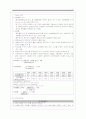 인구구조/인구문제/인구정책 2페이지
