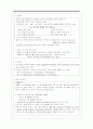 인구구조/인구문제/인구정책 4페이지