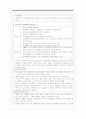 인구구조/인구문제/인구정책 7페이지