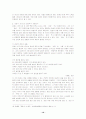 김춘수 시인의 초기시 분석을 통한 시의식의 지향성과 의의 10페이지
