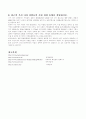 연구과제 6페이지