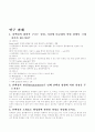연구과제 7페이지