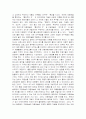 대중예술과 고급예술의 수준적 차이와 존재가치 분석 2페이지