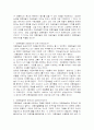 대중예술과 고급예술의 수준적 차이와 존재가치 분석 7페이지
