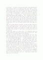 한국과 대만의 장애인 복지정책에 관한 비교분석 7페이지