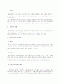 행정행위에 대한 모든 것 21페이지