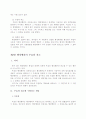 행정행위에 대한 모든 것 22페이지