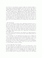 대학생들의 패스트푸드 이용실태와 불만족요인 및 개선요구도 조사 3페이지