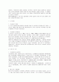 대학생들의 패스트푸드 이용실태와 불만족요인 및 개선요구도 조사 4페이지