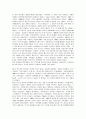 대학생들의 패스트푸드 이용실태와 불만족요인 및 개선요구도 조사 5페이지