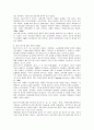 대학생들의 패스트푸드 이용실태와 불만족요인 및 개선요구도 조사 6페이지